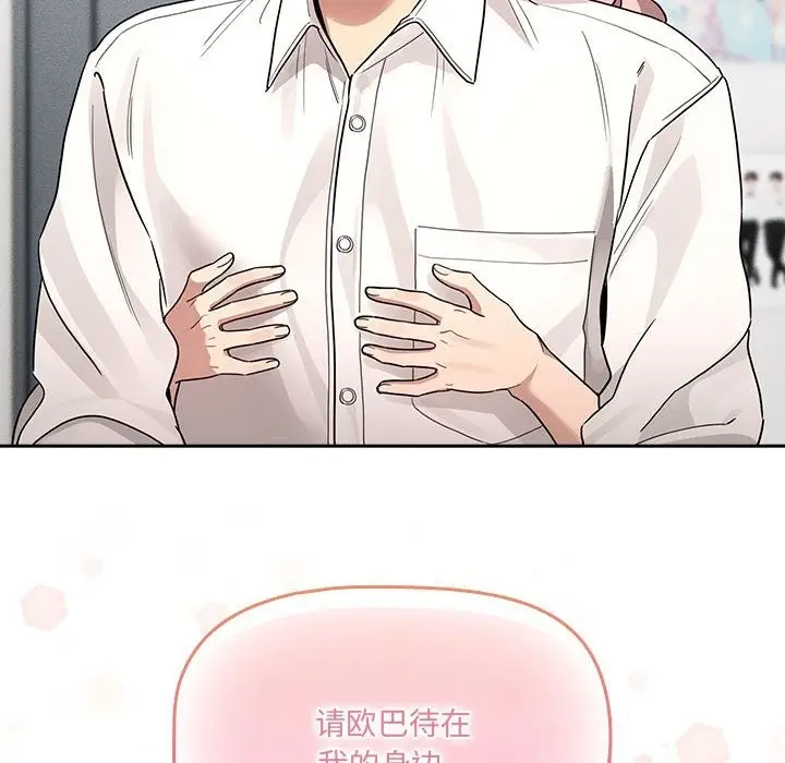 漫画《疫情期间的家教生活》第131话第24张图