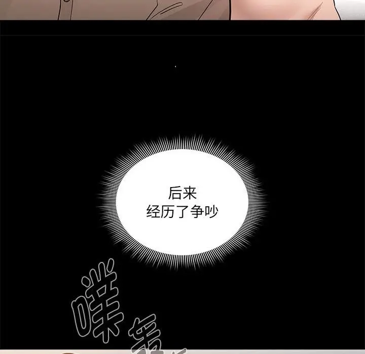 漫画《疫情期间的家教生活》第131话第36张图