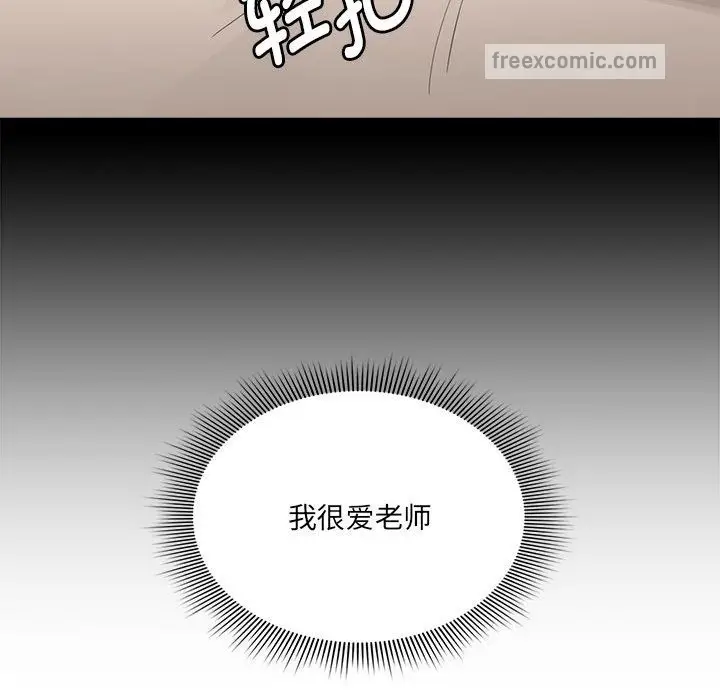 漫画《疫情期间的家教生活》第131话第44张图