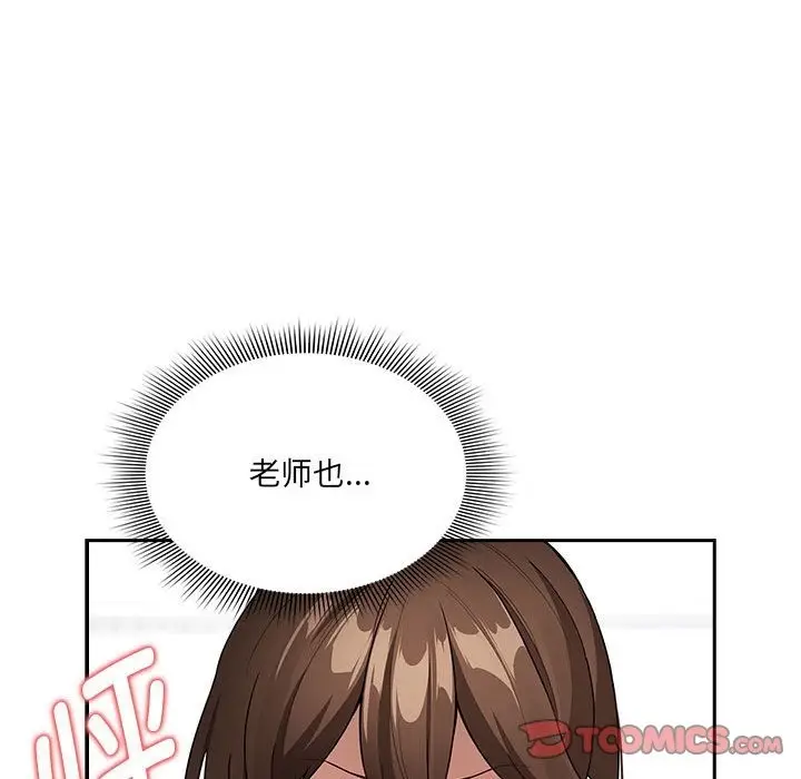 漫画《疫情期间的家教生活》第131话第45张图