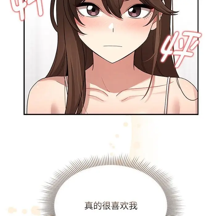 漫画《疫情期间的家教生活》第131话第46张图