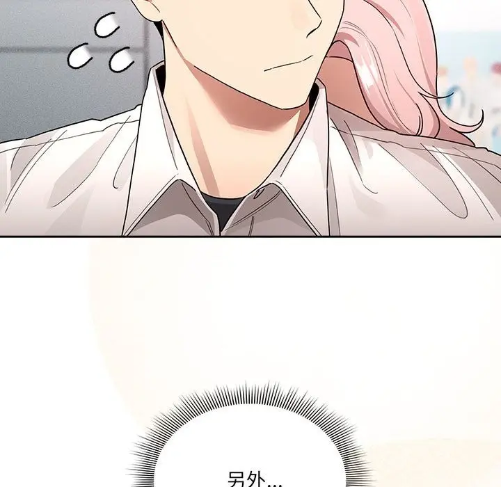 漫画《疫情期间的家教生活》第131话第48张图