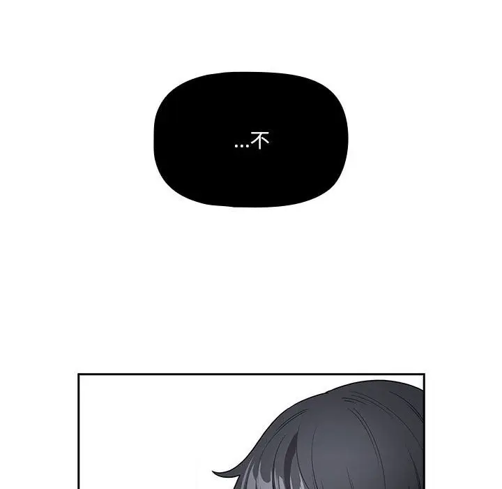 漫画《疫情期间的家教生活》第131话第6张图