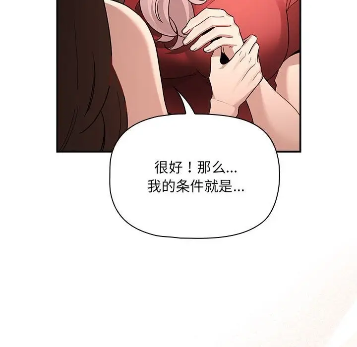 漫画《疫情期间的家教生活》第131话第60张图