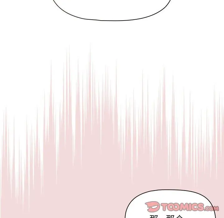漫画《疫情期间的家教生活》第131话第69张图