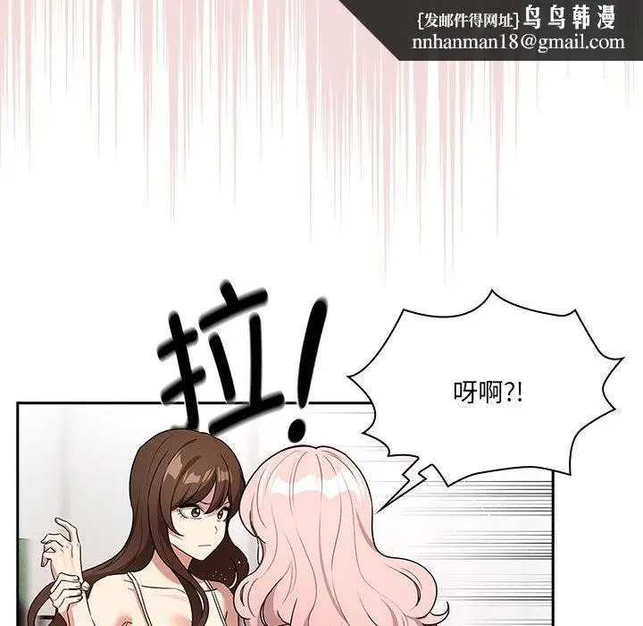 漫画《疫情期间的家教生活》第131话第72张图