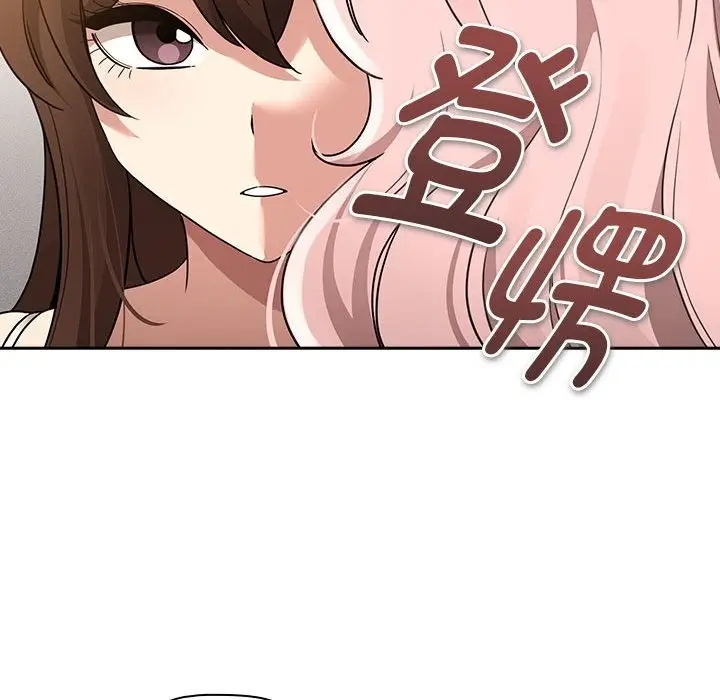 漫画《疫情期间的家教生活》第131话第82张图