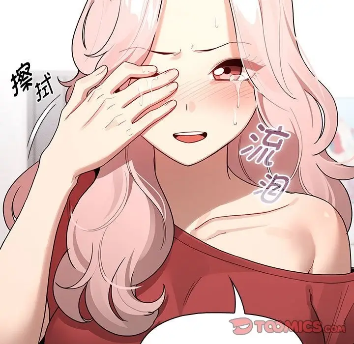 漫画《疫情期间的家教生活》第131话第9张图