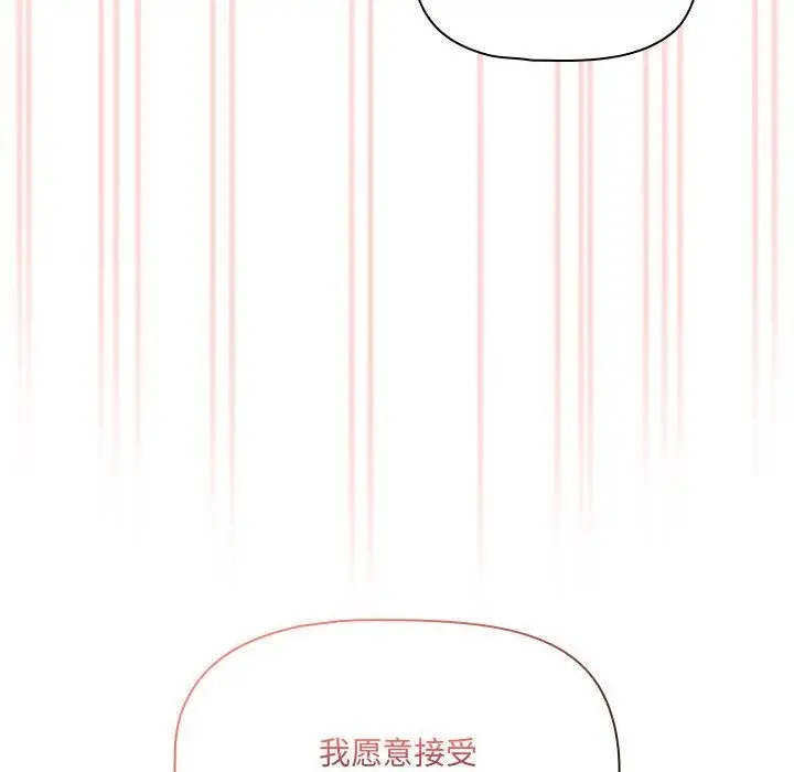 漫画《疫情期间的家教生活》第131话第92张图