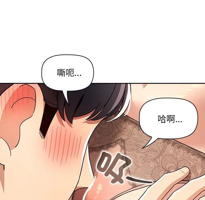漫画《疫情期间的家教生活》第81话第10张图