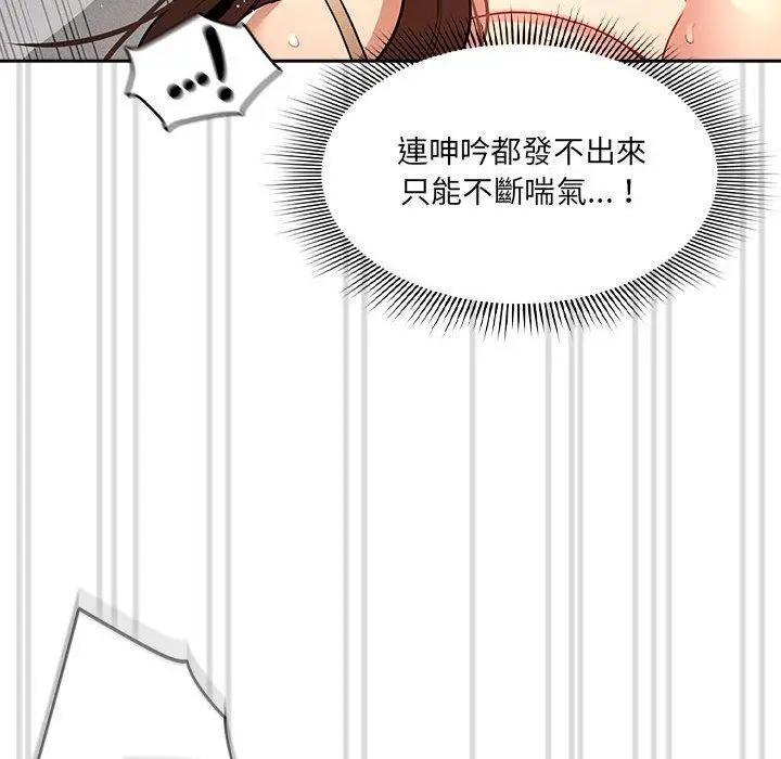 漫画《疫情期间的家教生活》第81话第102张图