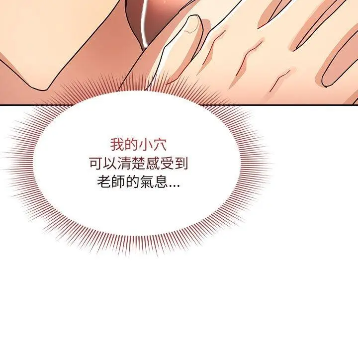漫画《疫情期间的家教生活》第81话第11张图
