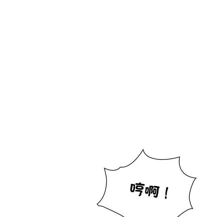 漫画《疫情期间的家教生活》第81话第112张图
