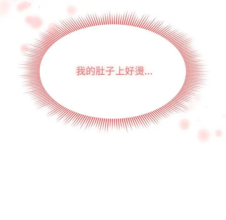 漫画《疫情期间的家教生活》第81话第122张图