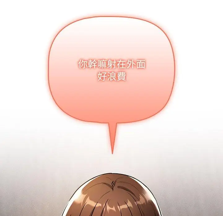 漫画《疫情期间的家教生活》第81话第127张图