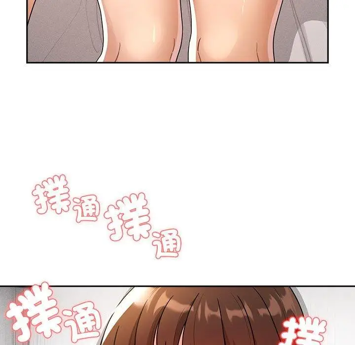 漫画《疫情期间的家教生活》第81话第13张图