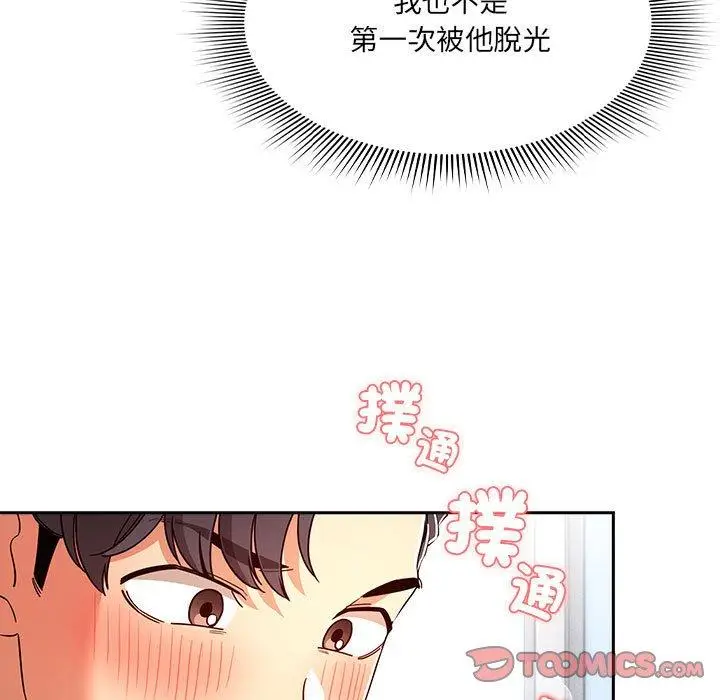 漫画《疫情期间的家教生活》第81话第15张图