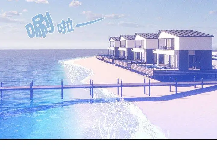 漫画《疫情期间的家教生活》第81话第2张图