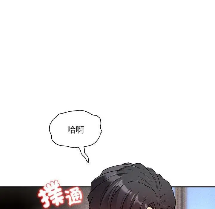 漫画《疫情期间的家教生活》第81话第24张图