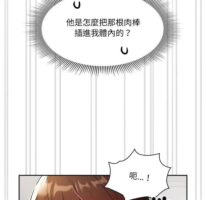漫画《疫情期间的家教生活》第81话第35张图