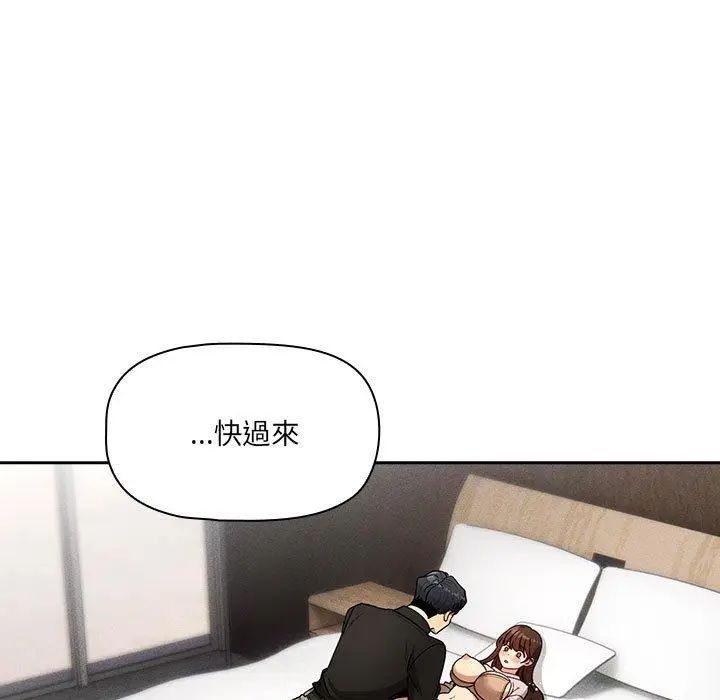 漫画《疫情期间的家教生活》第81话第5张图