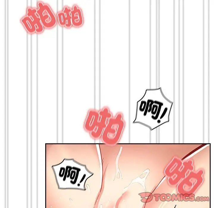 漫画《疫情期间的家教生活》第81话第51张图