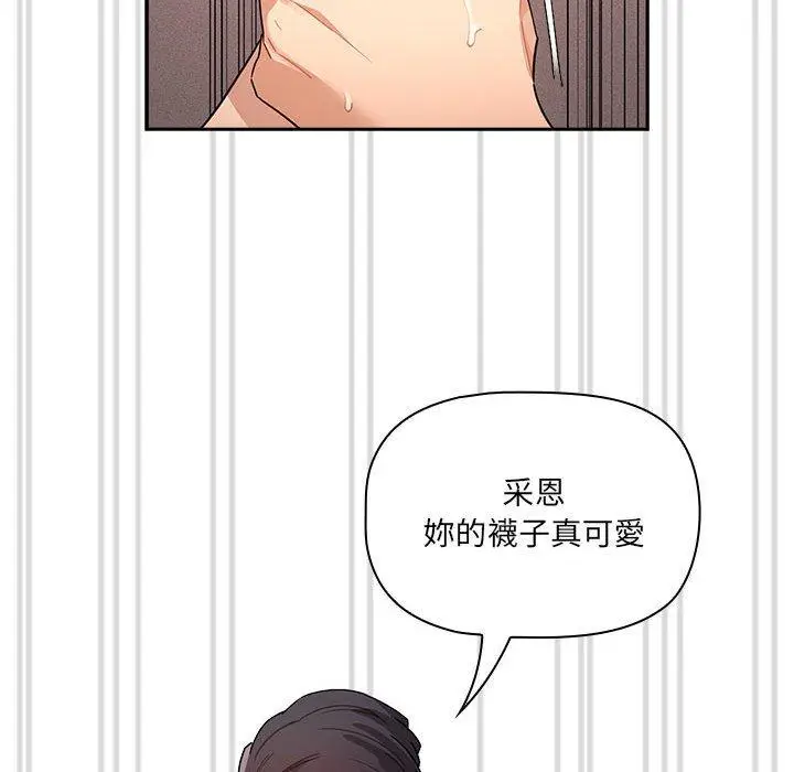 漫画《疫情期间的家教生活》第81话第71张图