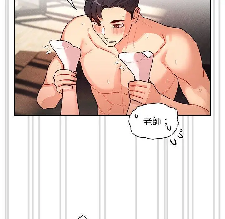 漫画《疫情期间的家教生活》第81话第76张图