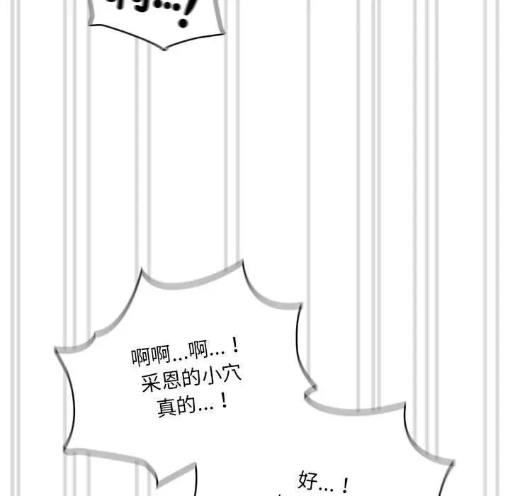 漫画《疫情期间的家教生活》第81话第83张图