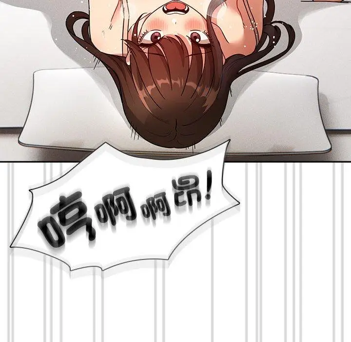 漫画《疫情期间的家教生活》第81话第86张图