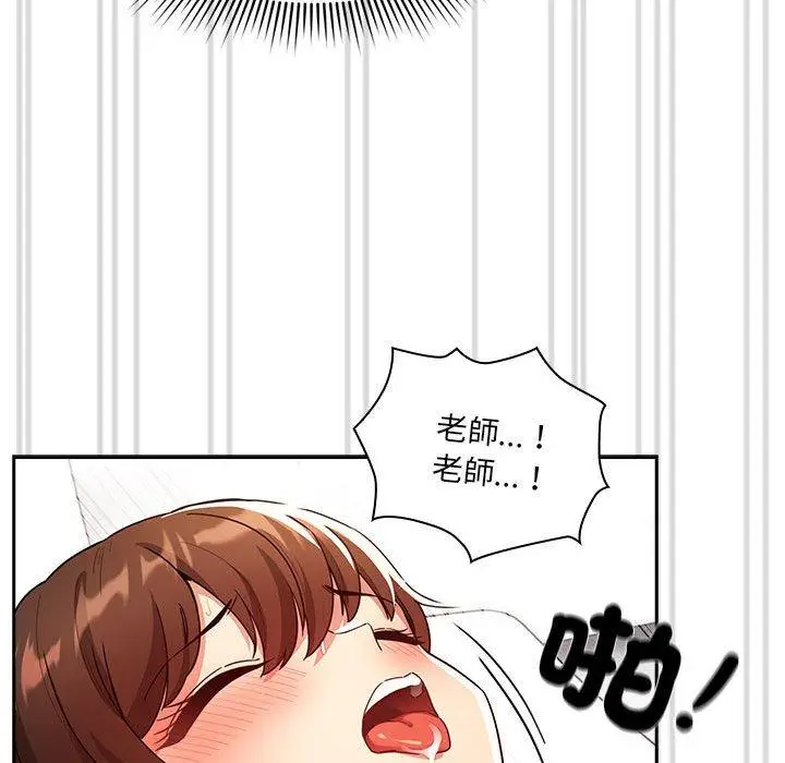 漫画《疫情期间的家教生活》第81话第91张图