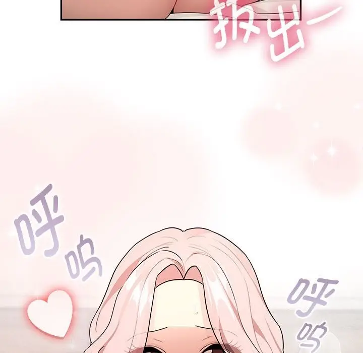 漫画《疫情期间的家教生活》第133话第109张图