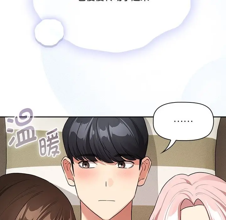 漫画《疫情期间的家教生活》第133话第123张图