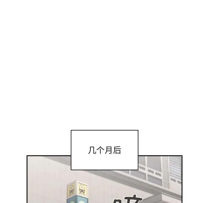 漫画《疫情期间的家教生活》第133话第136张图