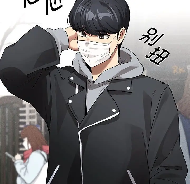 漫画《疫情期间的家教生活》第133话第140张图