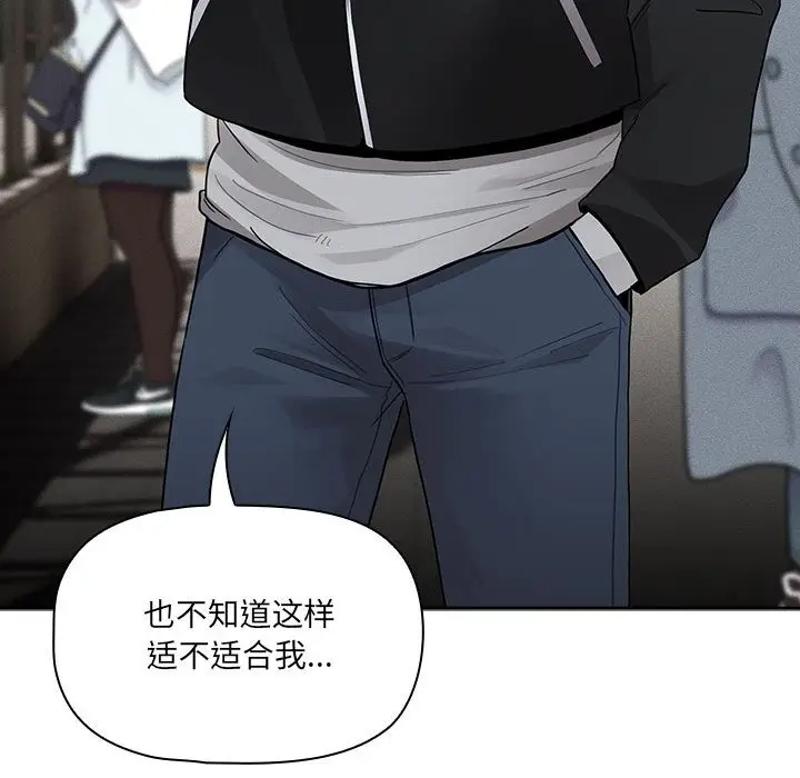 漫画《疫情期间的家教生活》第133话第141张图