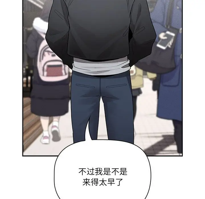 漫画《疫情期间的家教生活》第133话第143张图
