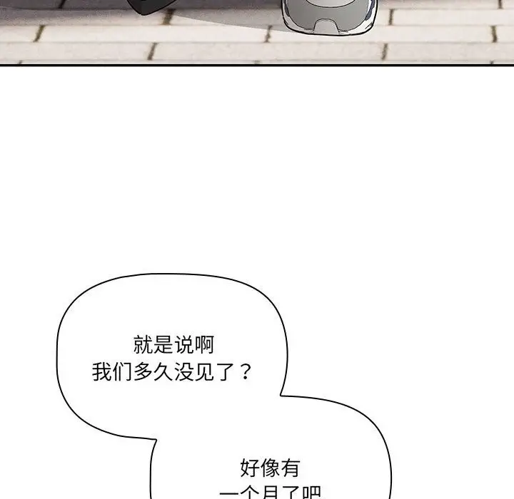 漫画《疫情期间的家教生活》第133话第149张图