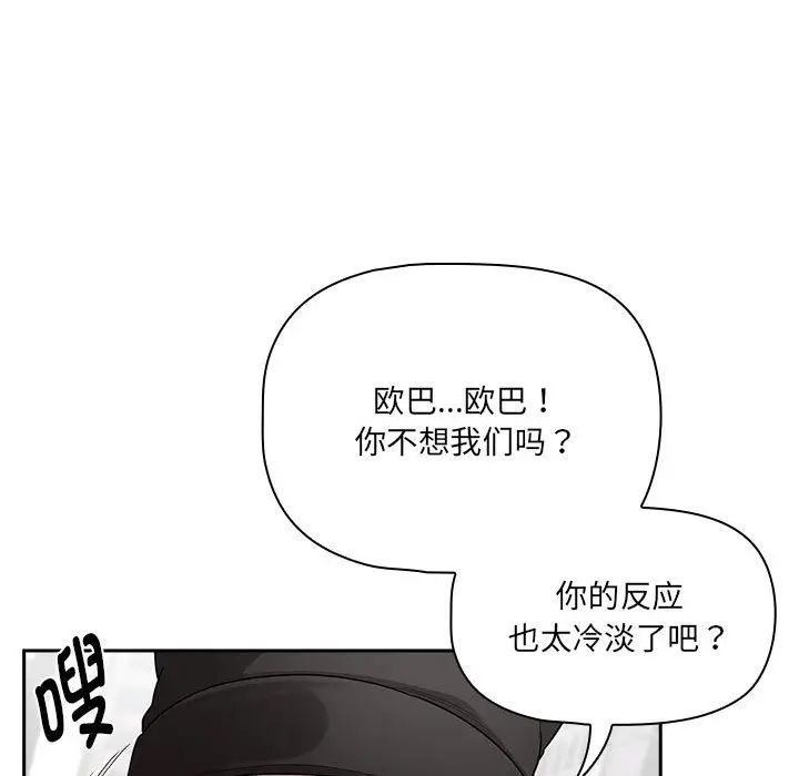 漫画《疫情期间的家教生活》第133话第151张图