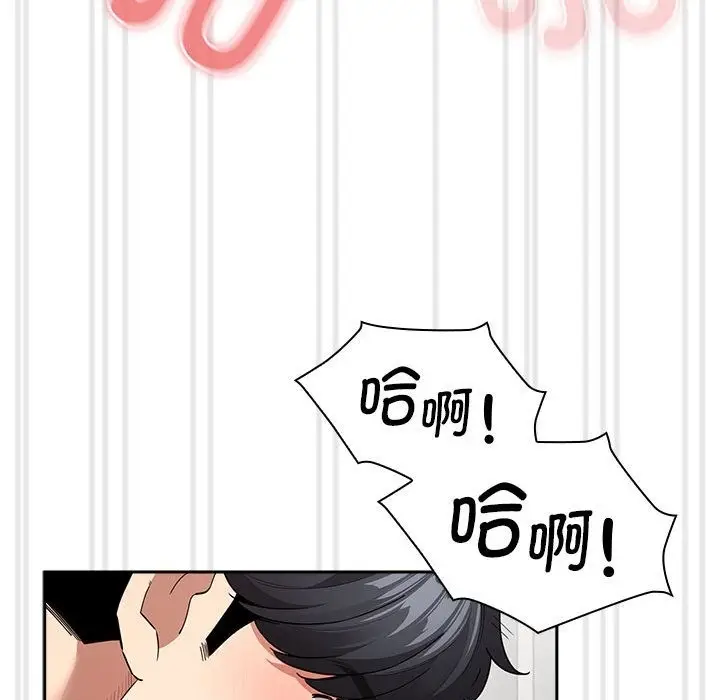 漫画《疫情期间的家教生活》第133话第28张图