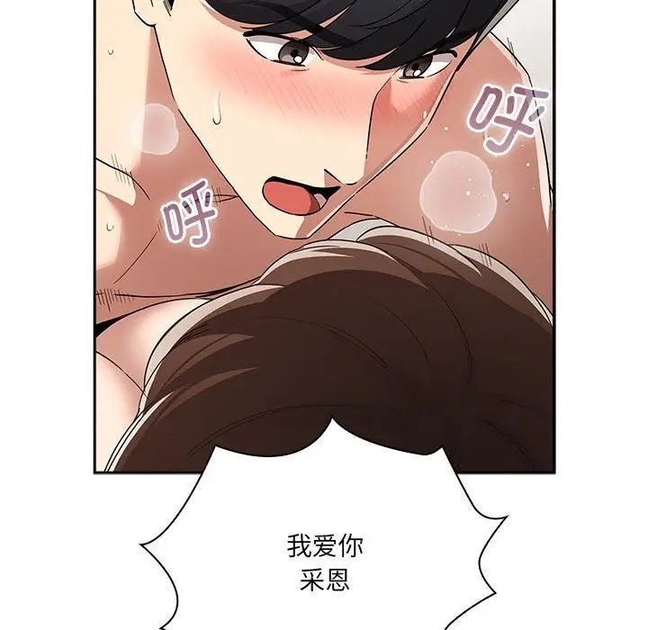 漫画《疫情期间的家教生活》第133话第36张图