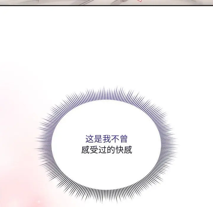 漫画《疫情期间的家教生活》第133话第41张图