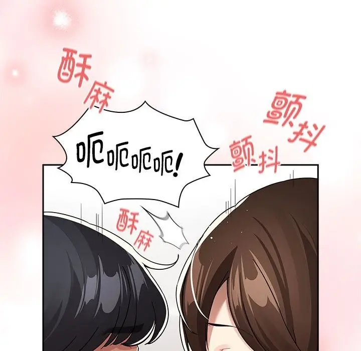 漫画《疫情期间的家教生活》第133话第42张图