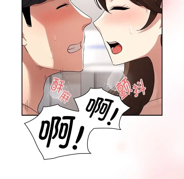 漫画《疫情期间的家教生活》第133话第43张图
