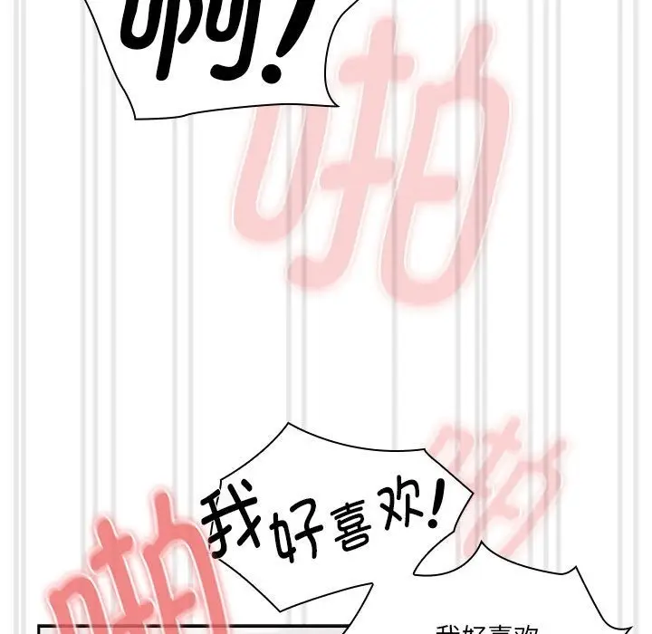 漫画《疫情期间的家教生活》第133话第5张图