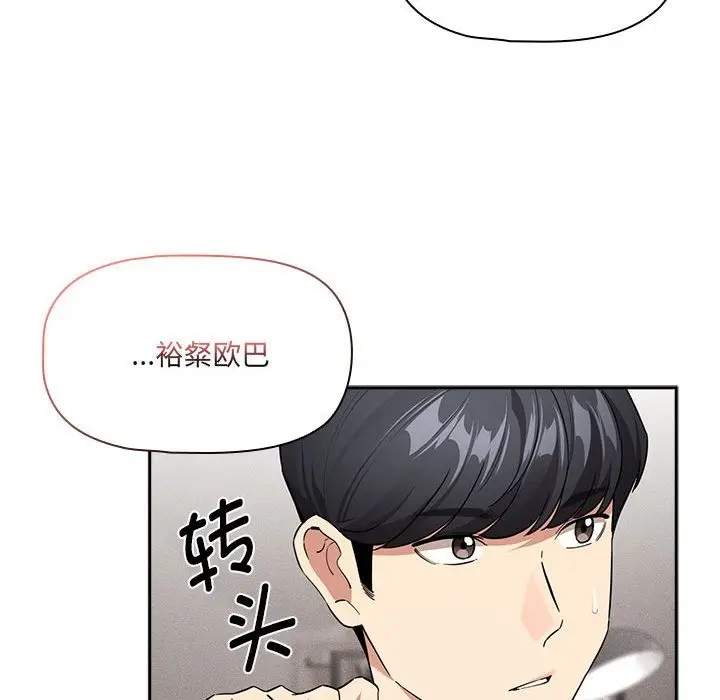 漫画《疫情期间的家教生活》第133话第67张图