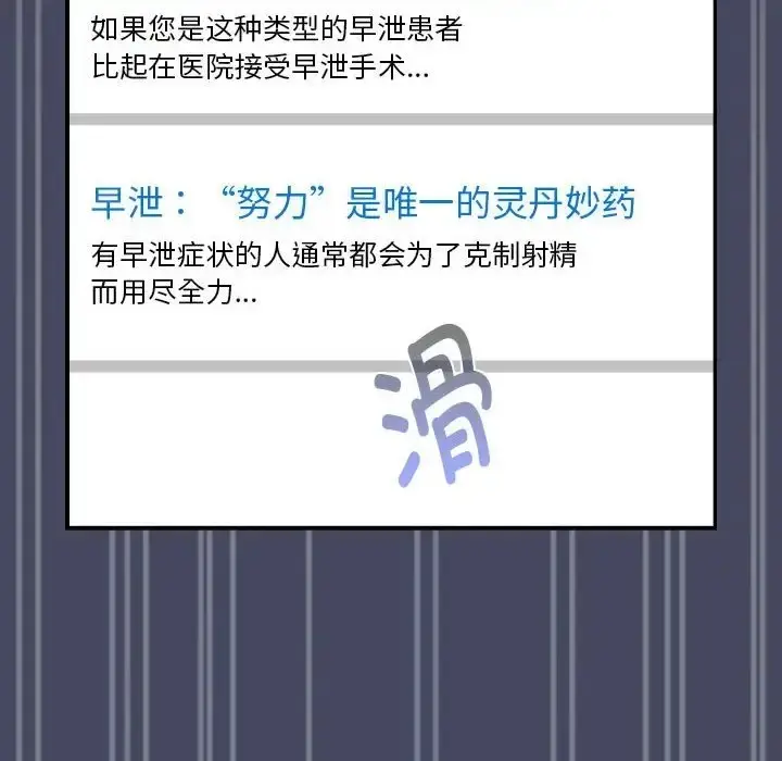 漫画《疫情期间的家教生活》第127话第12张图