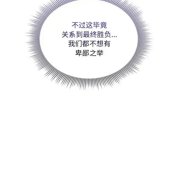 漫画《疫情期间的家教生活》第127话第122张图