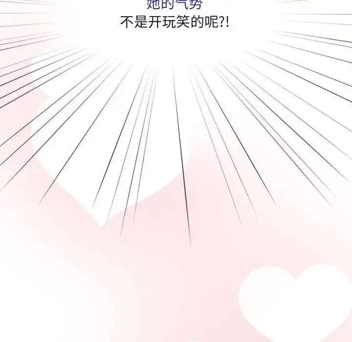 漫画《疫情期间的家教生活》第127话第144张图