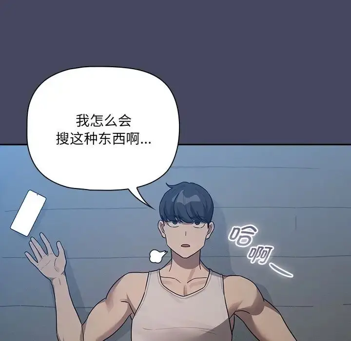 漫画《疫情期间的家教生活》第127话第17张图